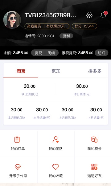 淘乐惠app图1