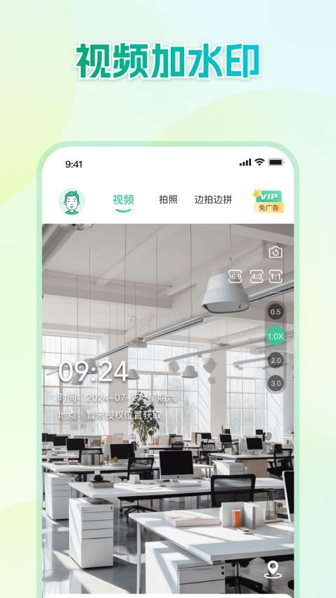 Mark水印相机app图2