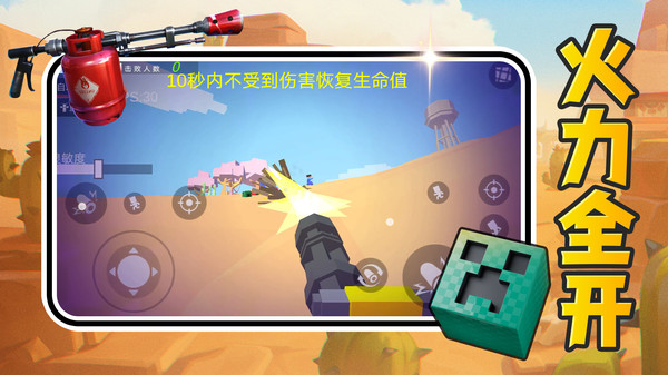 星际枪火风暴游戏图2