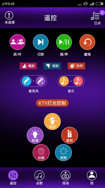 音王点歌台app图3