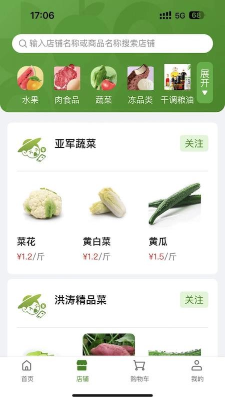 农批友app图1