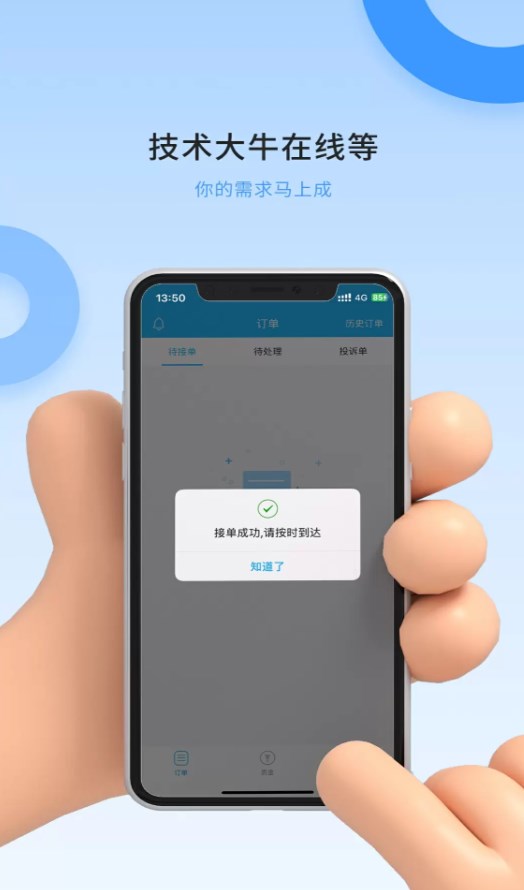 掌沃星链工程师软件图3