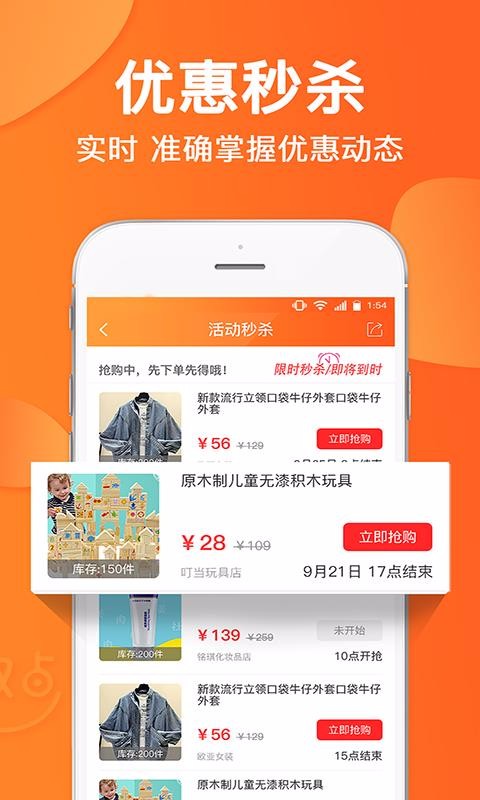 趣点生活软件图1