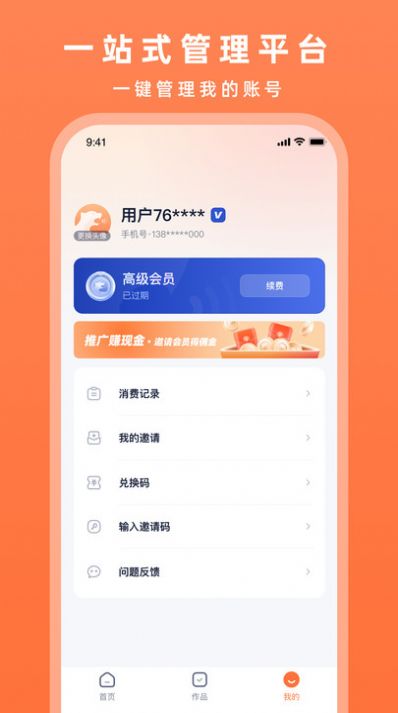 配音豹app图4