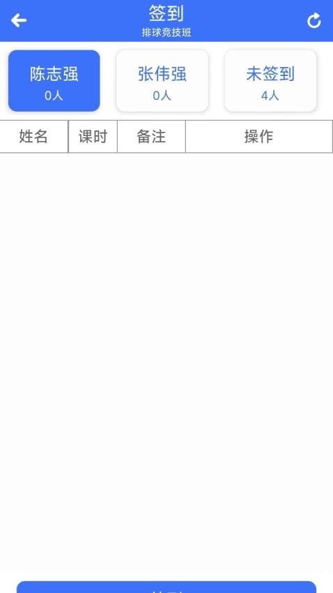 智慧体测助手app图2