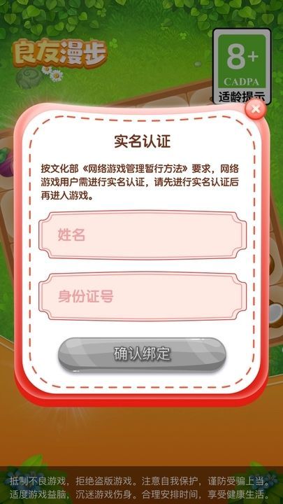 良友漫步app图1