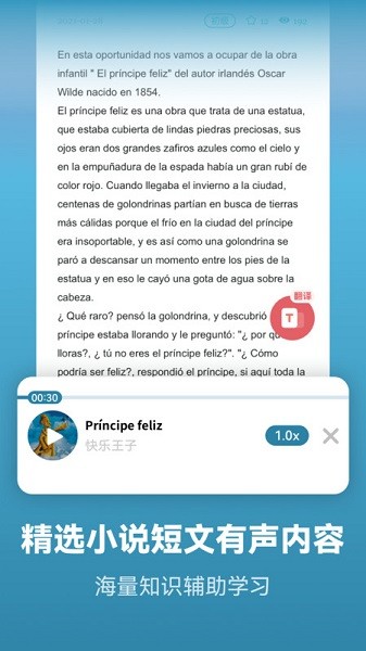 莱特西班牙语学习背单词app图3