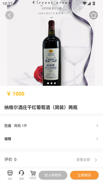 都来汇app图3