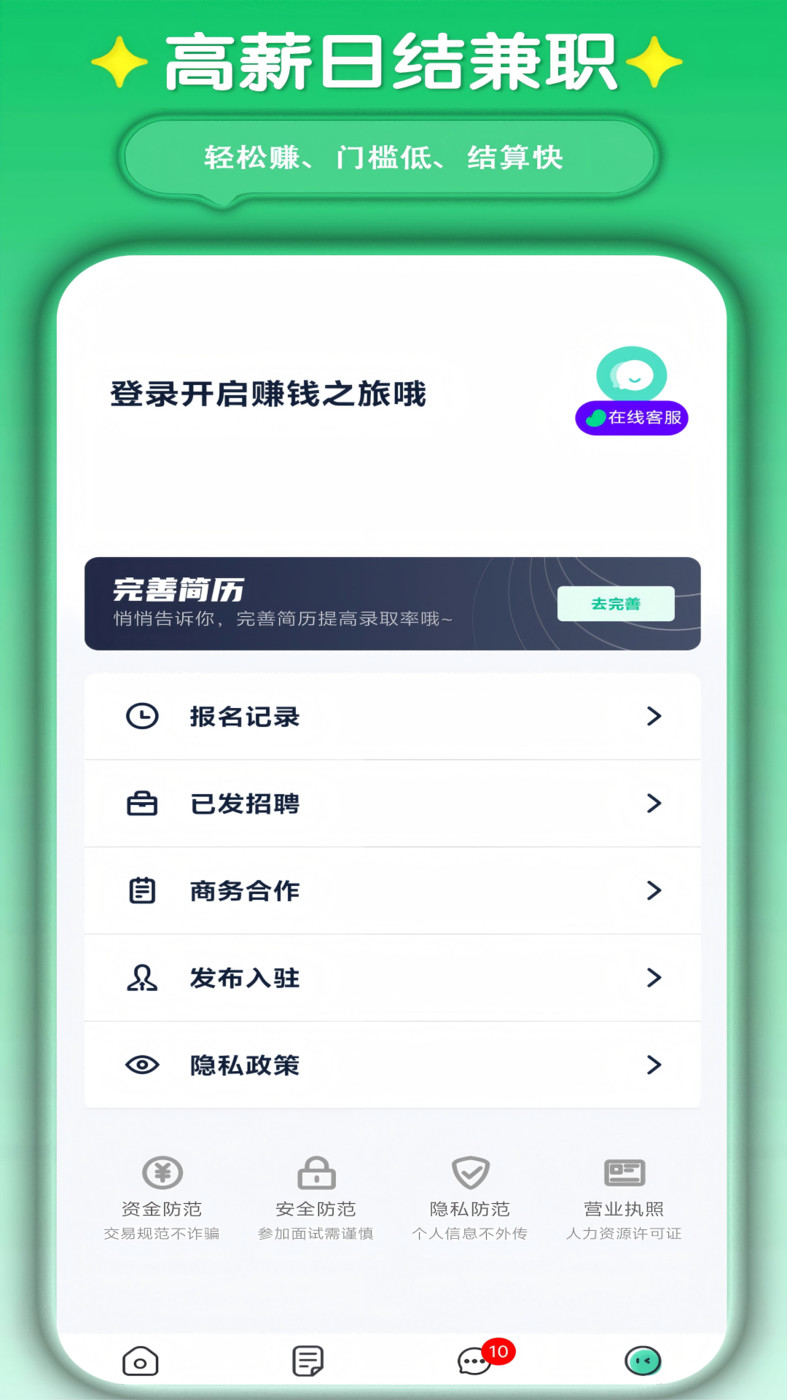打字兼职平台app图1