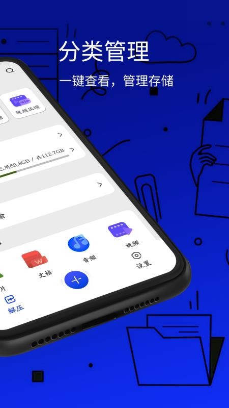 万能解压缩工具app图2