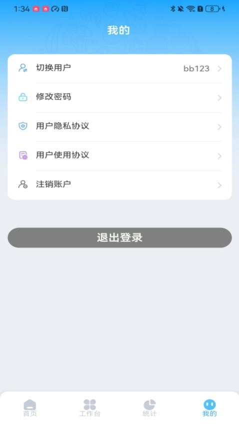 云链果仓app图3