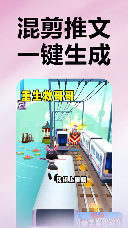 推文助手app图2