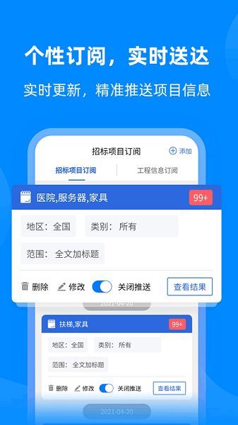 采招网app图3