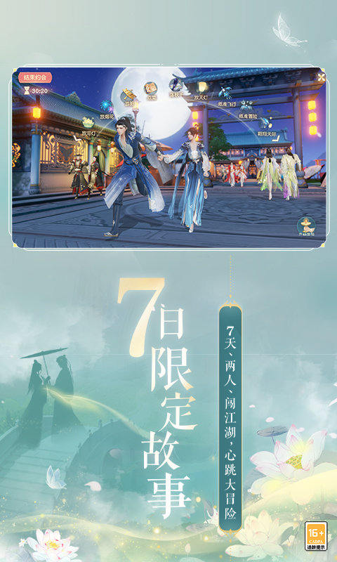 天仙道官网版图3