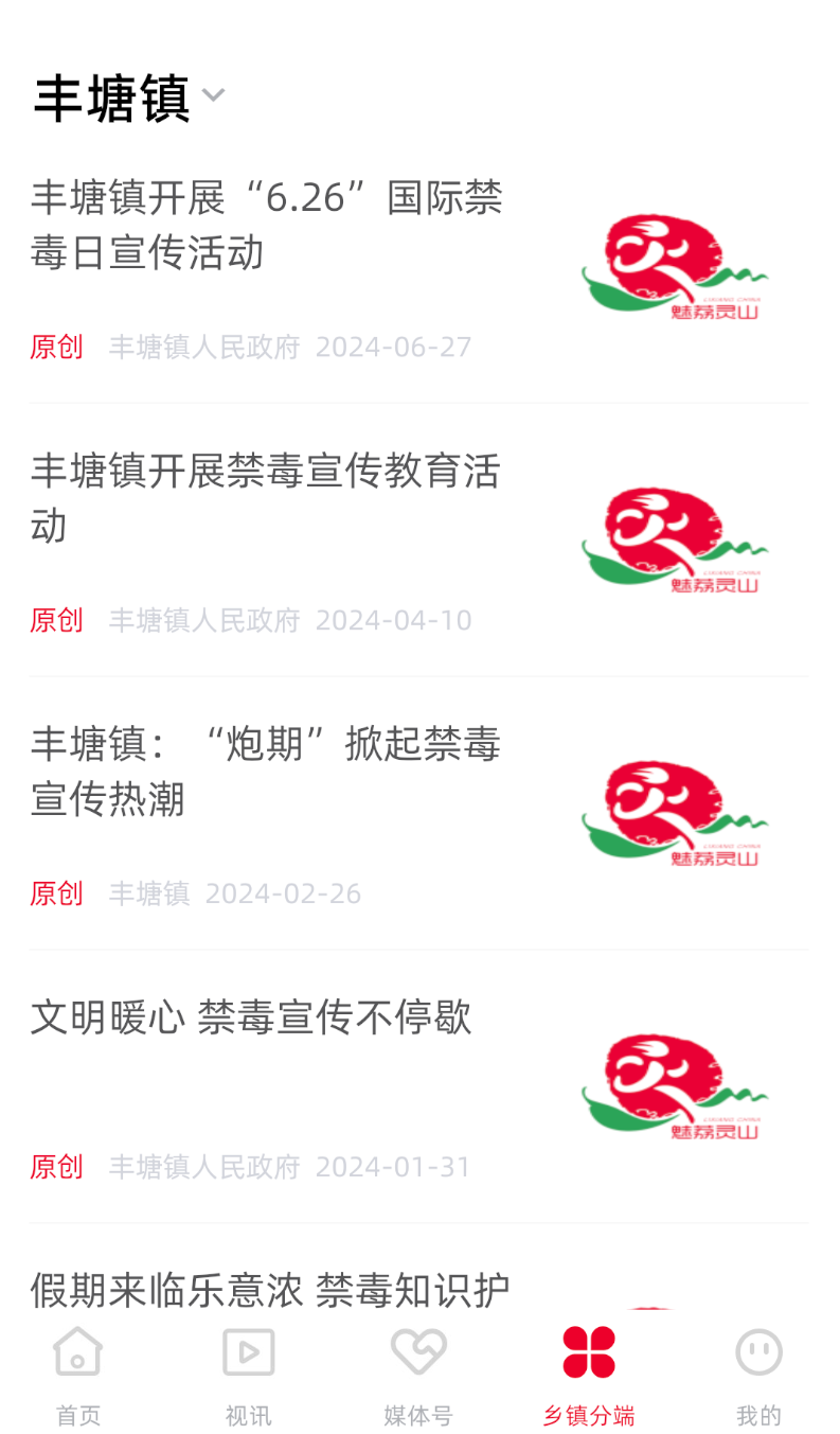 魅荔灵山客户端app图3