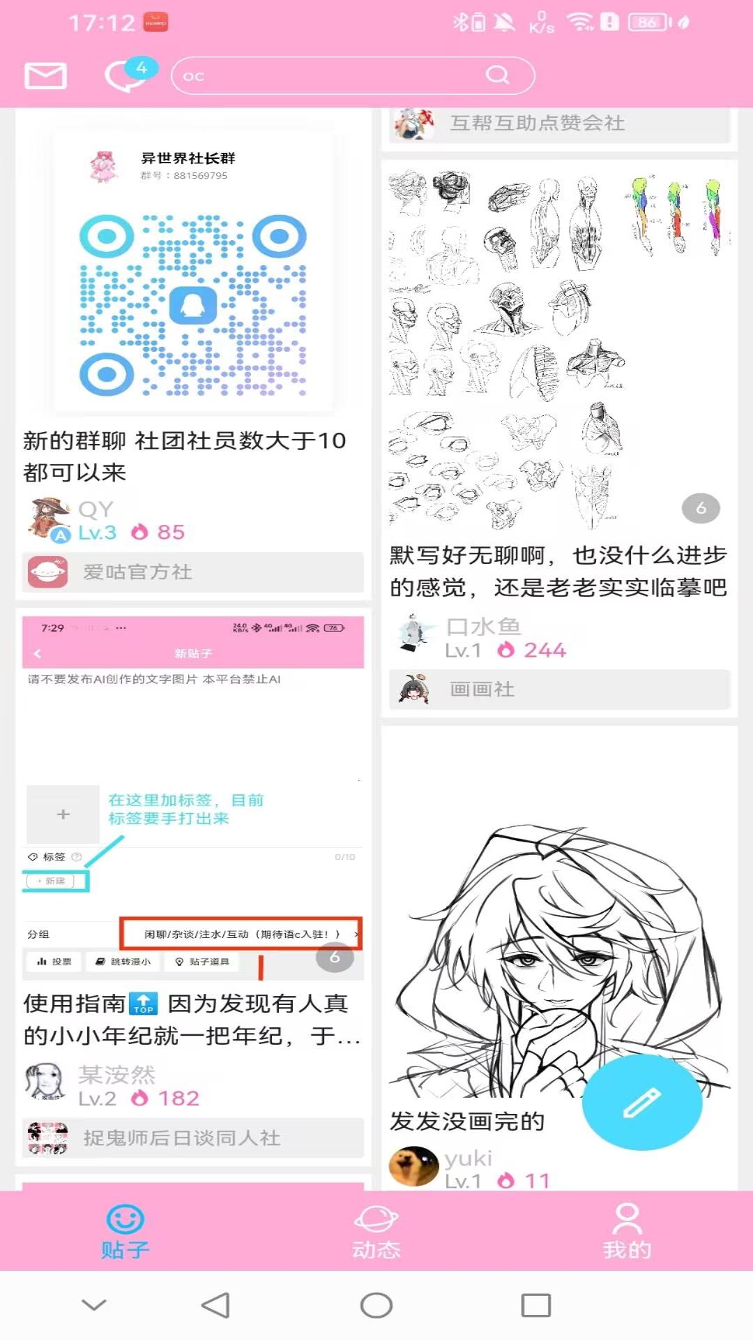 爱咕异世界app图3