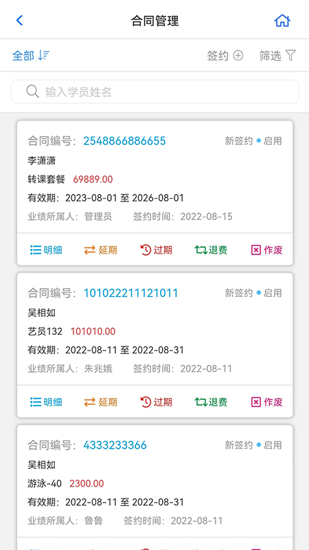 卡米星校app图3