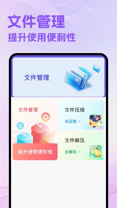 好好看看app