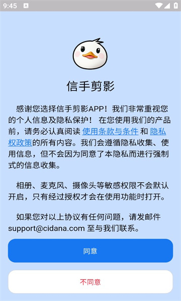 信手剪影app图2