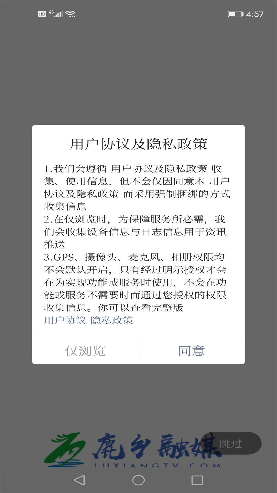 鹿乡融媒官网版图4