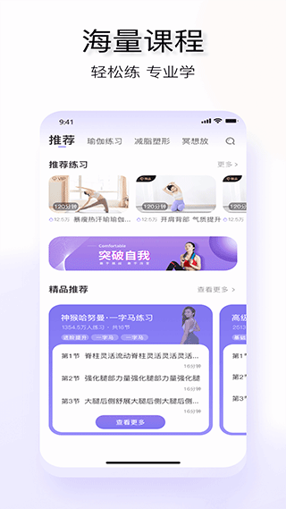 YUREN瑜伽app图3