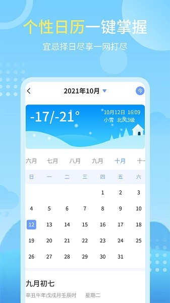 天气实况预报手机版