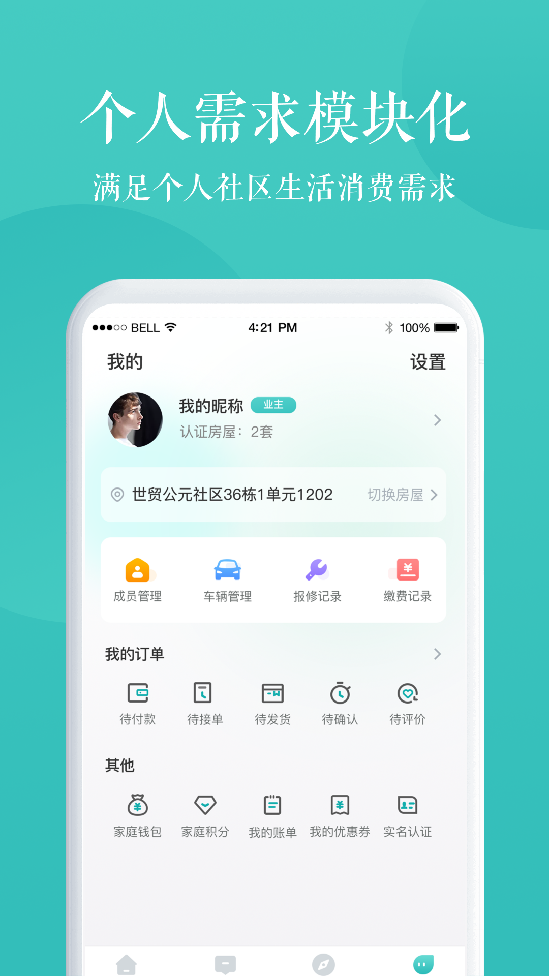 京希慧管家官方版图2