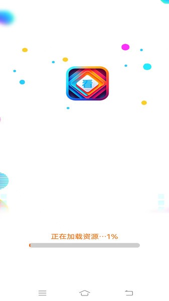 蜗居趣看app图2