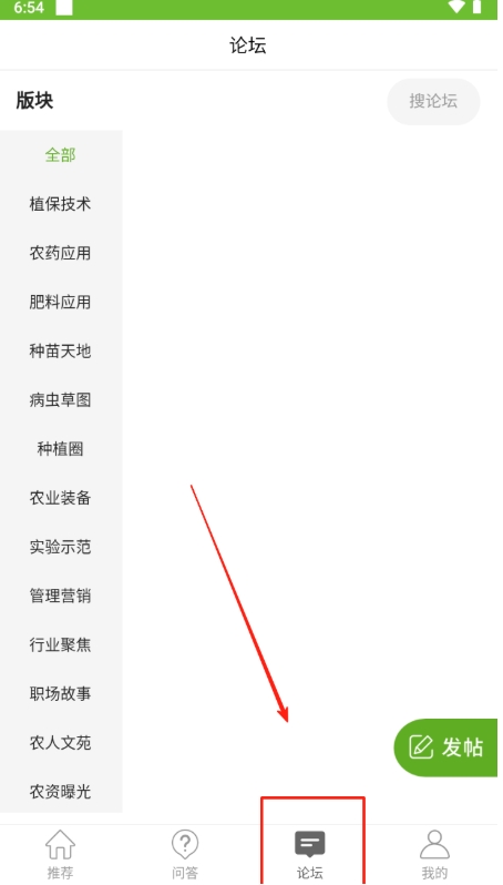 191农资人图1