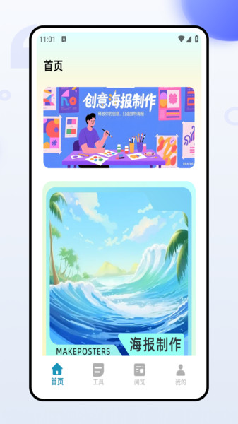 图片制作工厂app图4
