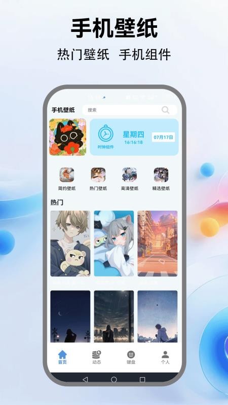 灵动键盘皮肤app图2