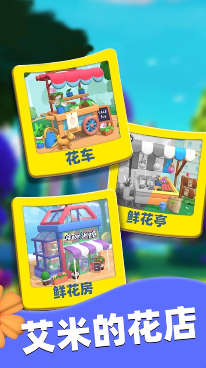 bloom sort游戏图3