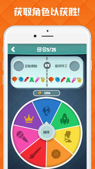 脑力对决游戏图2