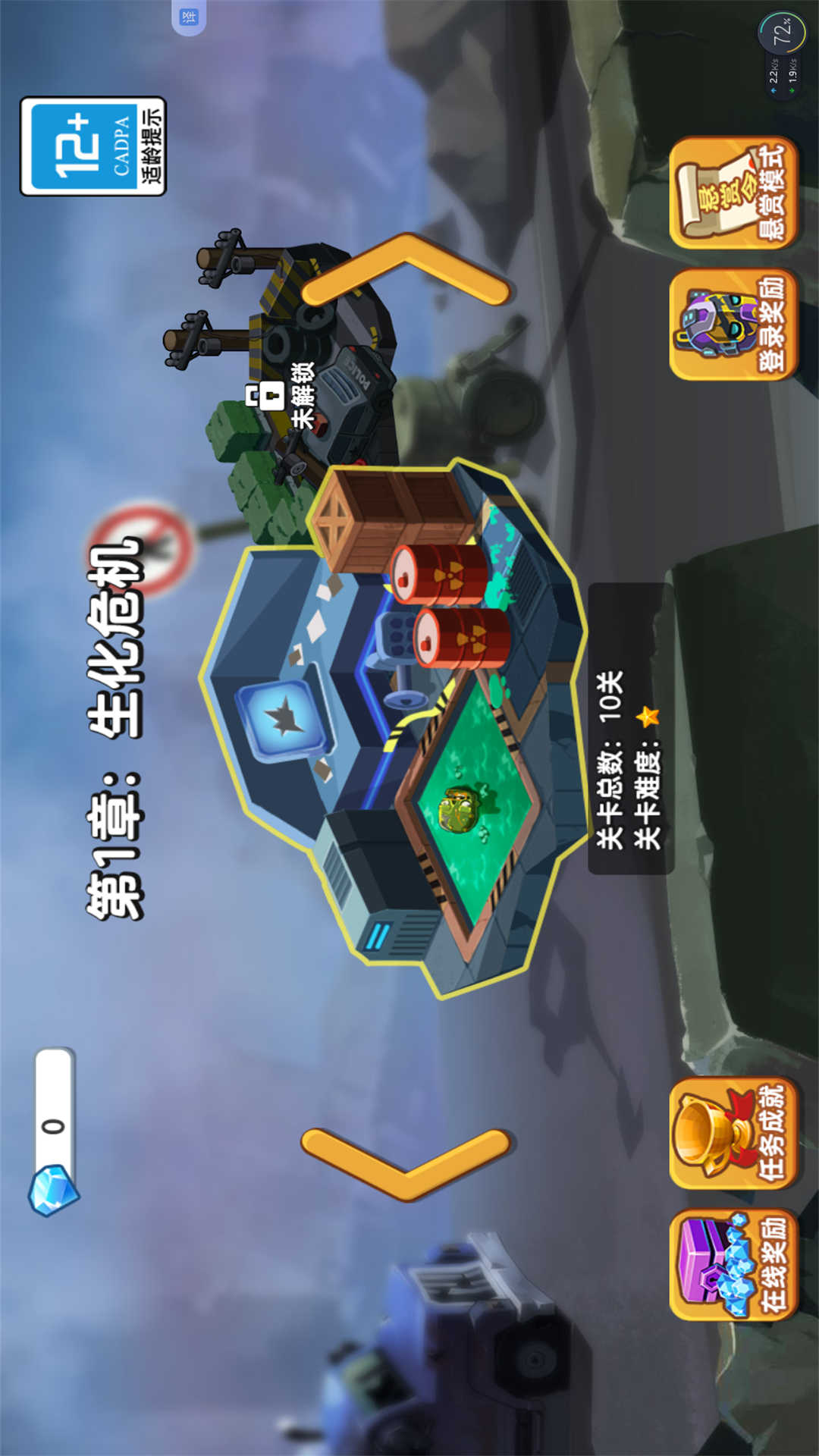 王牌终日之战游戏图1