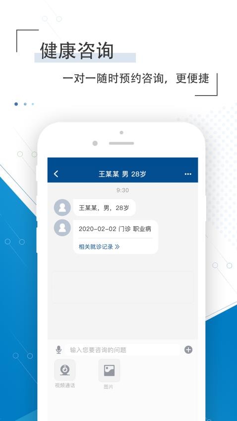 上饶市人民医院医生版app图2