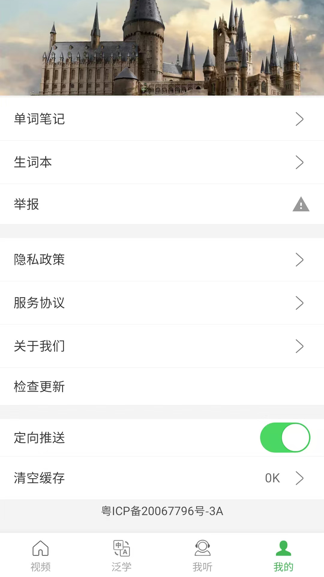 拓思英语app