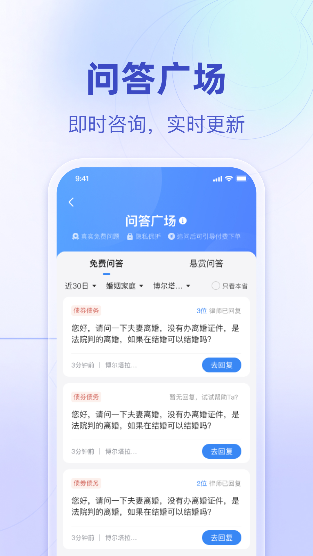 法临律师端最新版图3