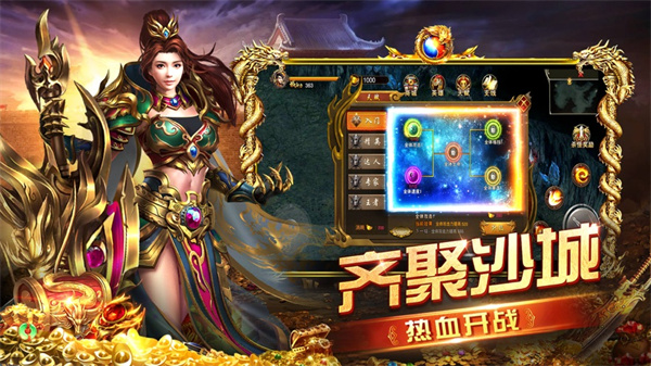 攻城霸业最新版图2