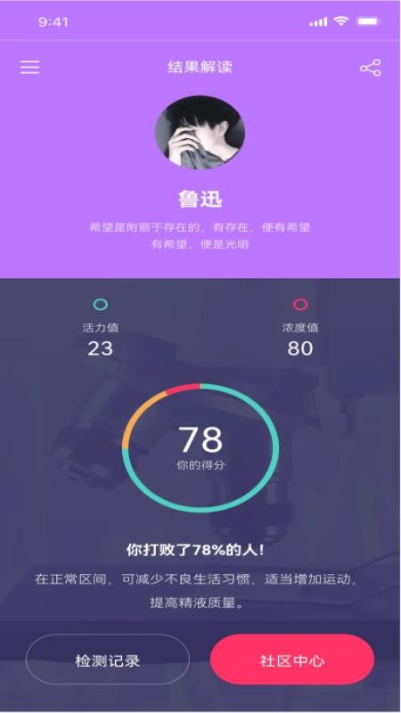 生物放大镜app