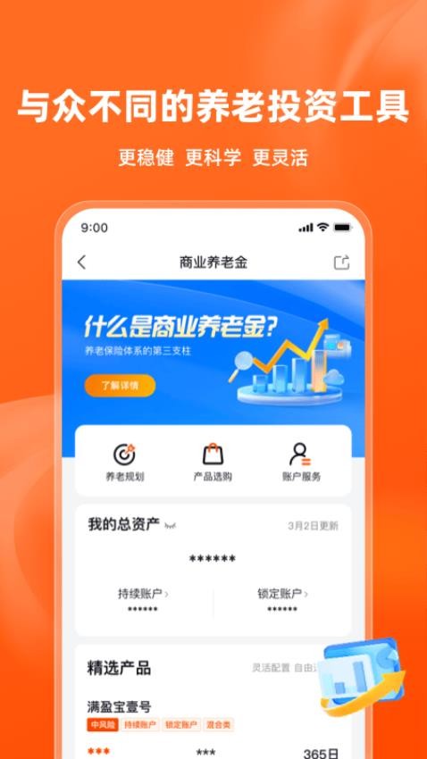福享太平app图1