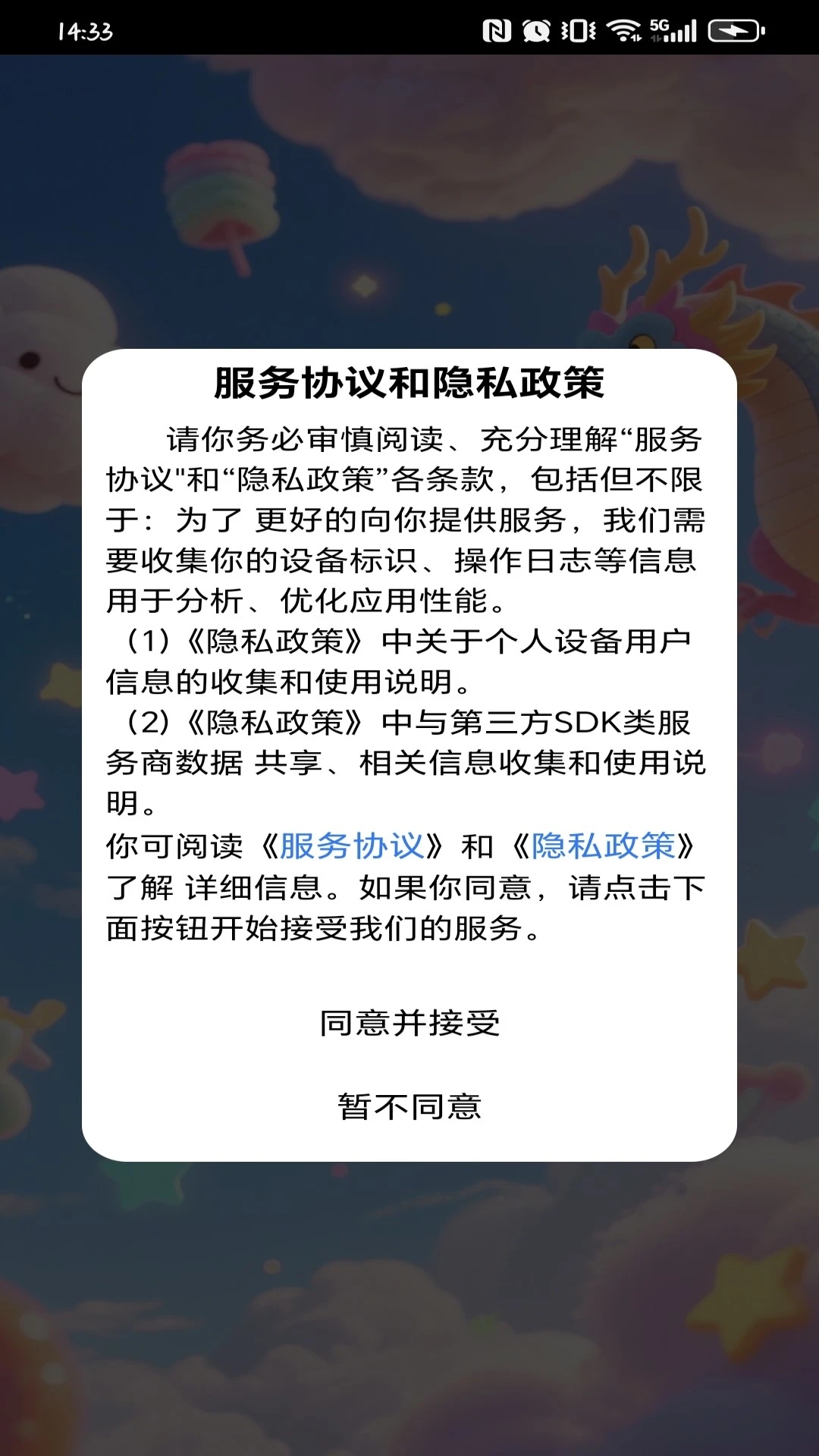 畅行精灵app图4