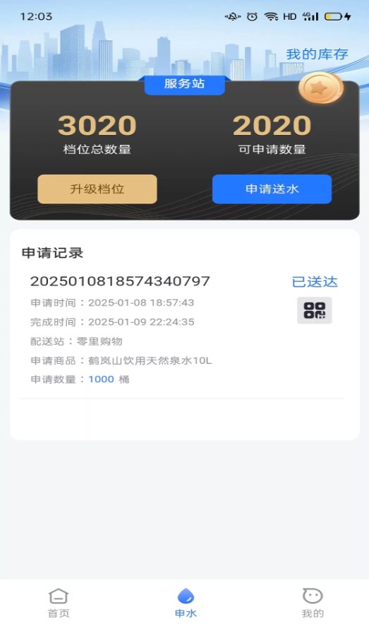 聚猫商家宝app图2