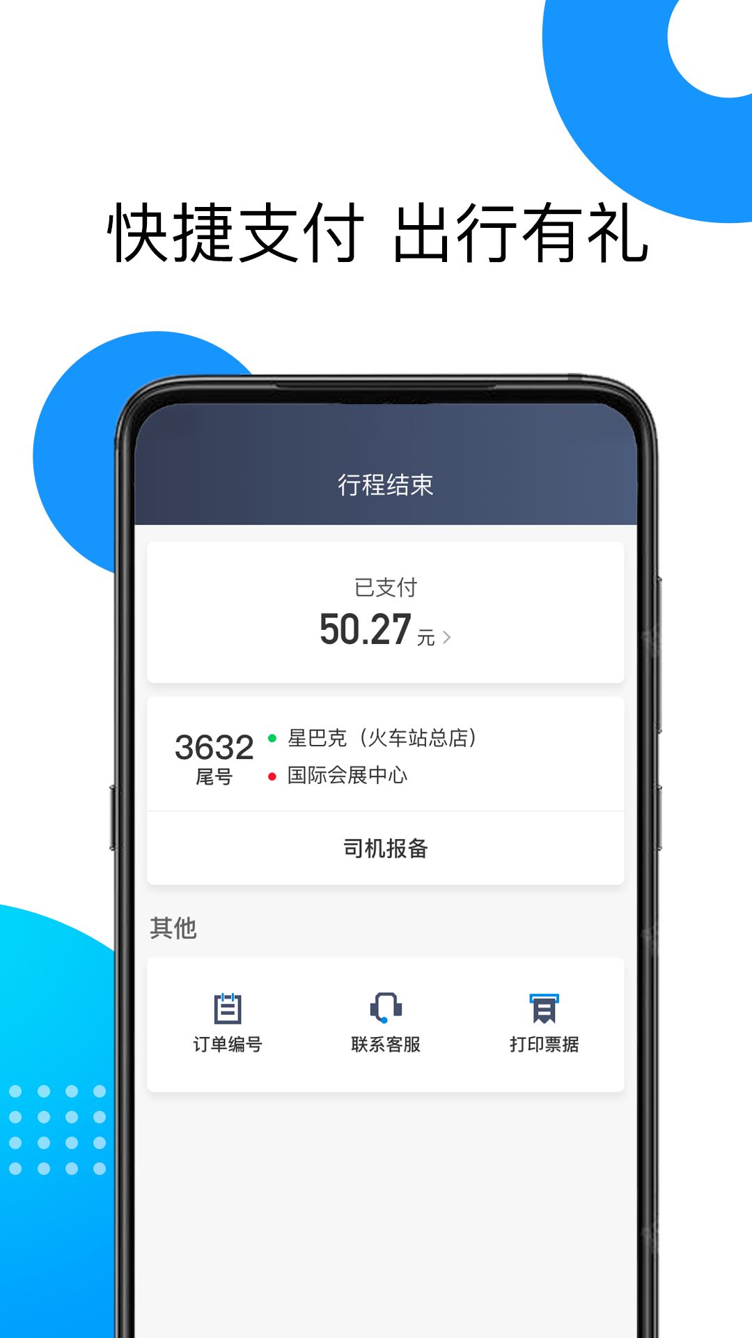 雷利出租手机版图2