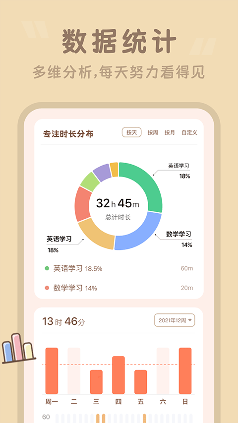 番茄空间app图1