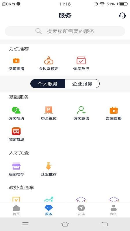 汉国中心app
