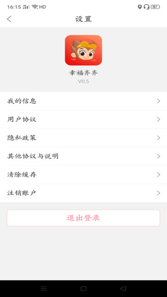 幸福齐齐app图3