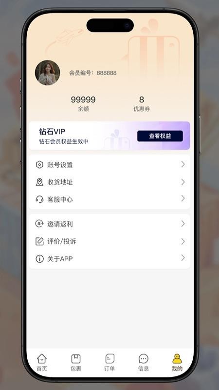君丰国际快递集运转运app图3