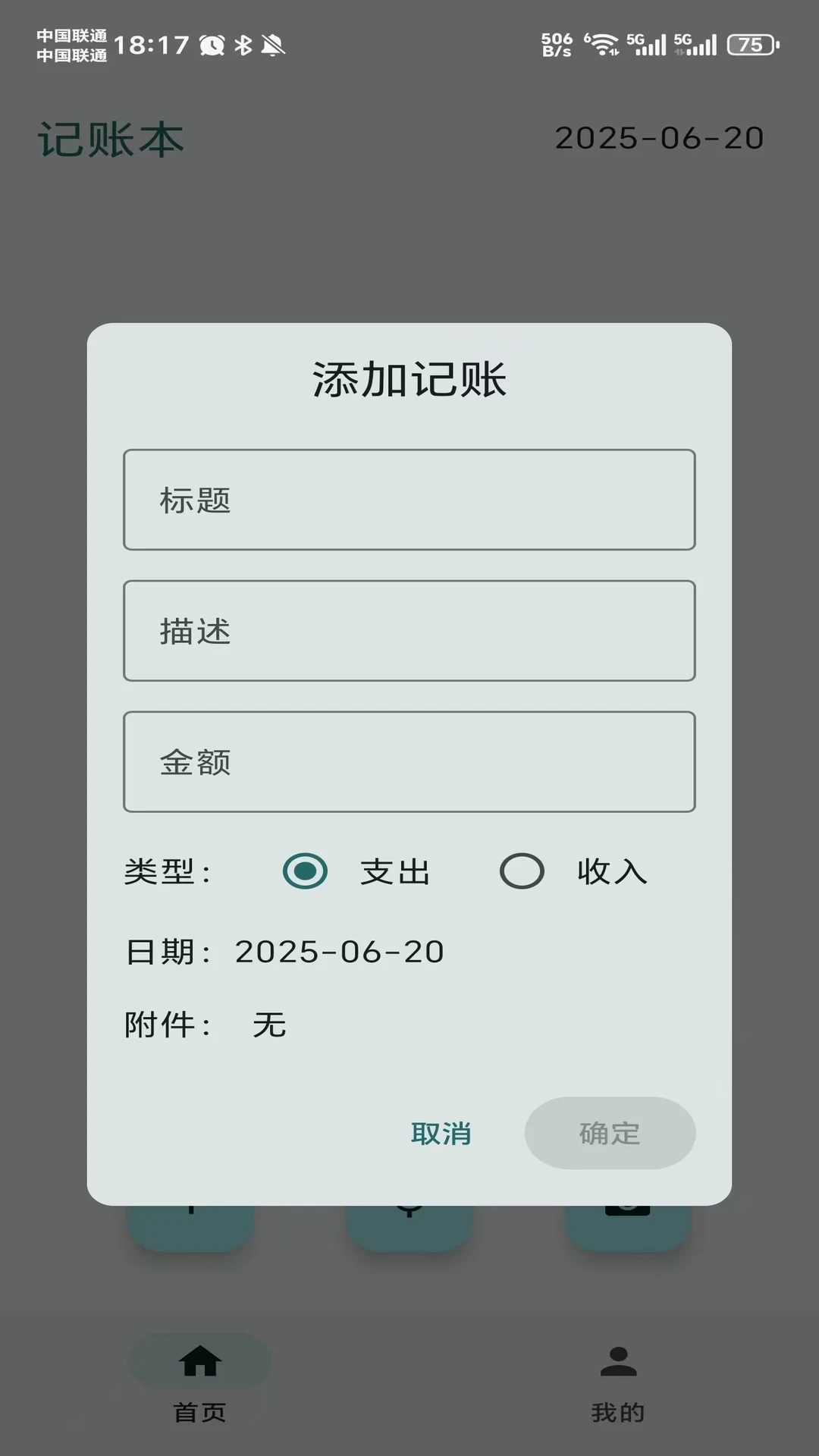 沐木app图3
