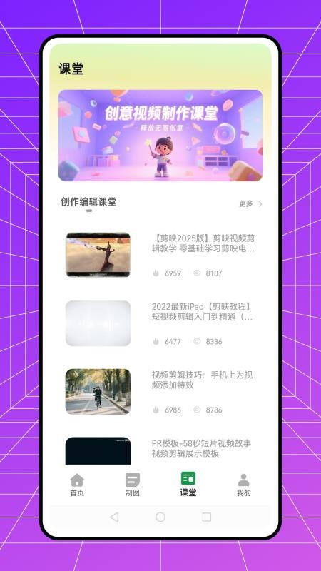 扣子app图1