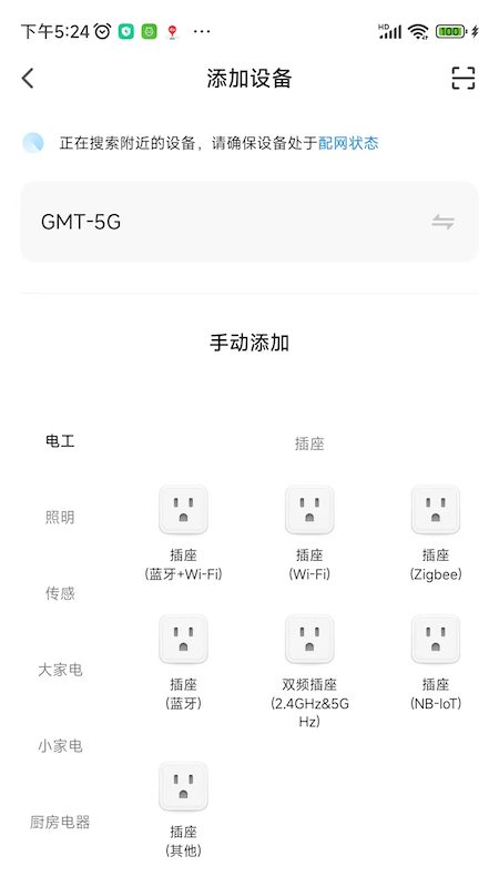 典派智能官方版图2